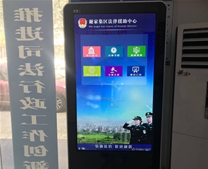 謝家集法律援助中心